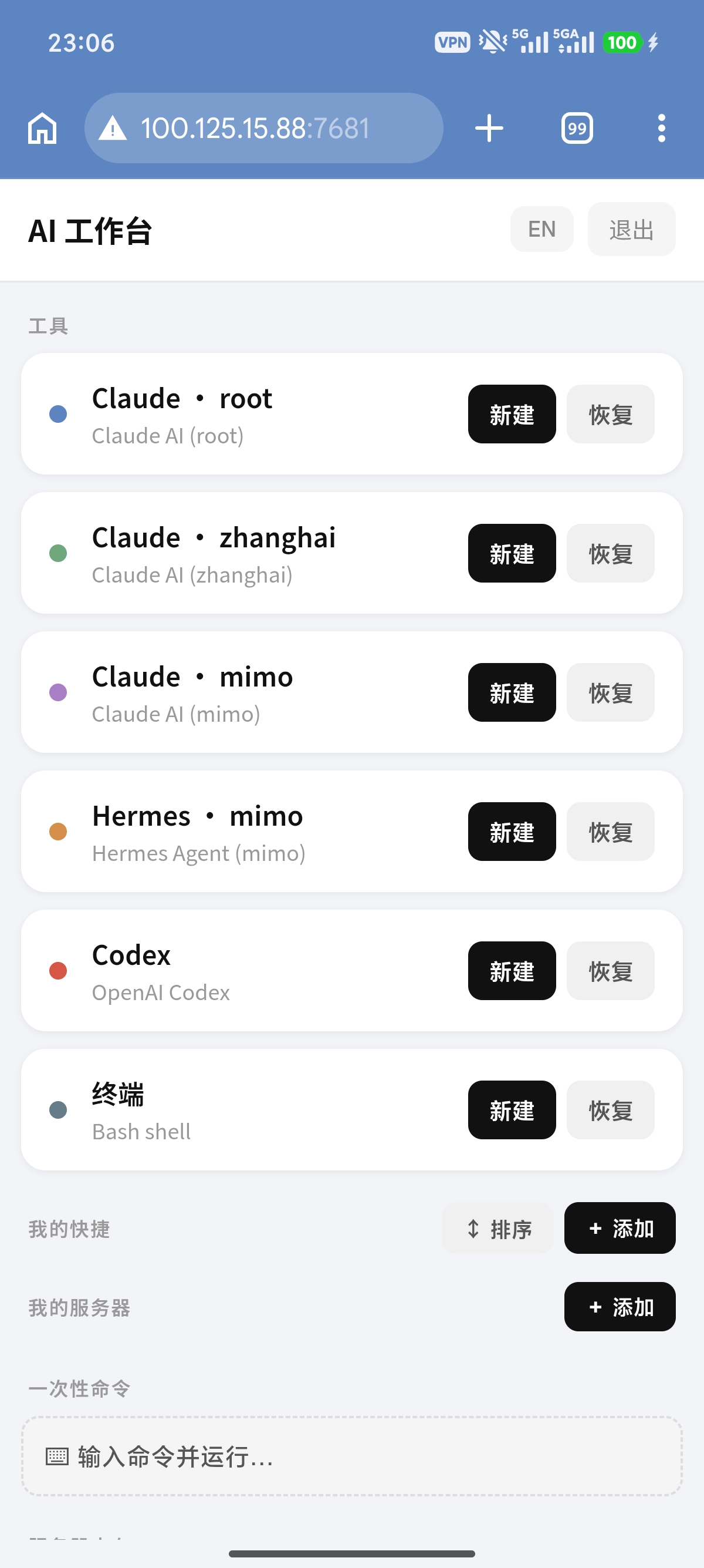 ai-launcher截图