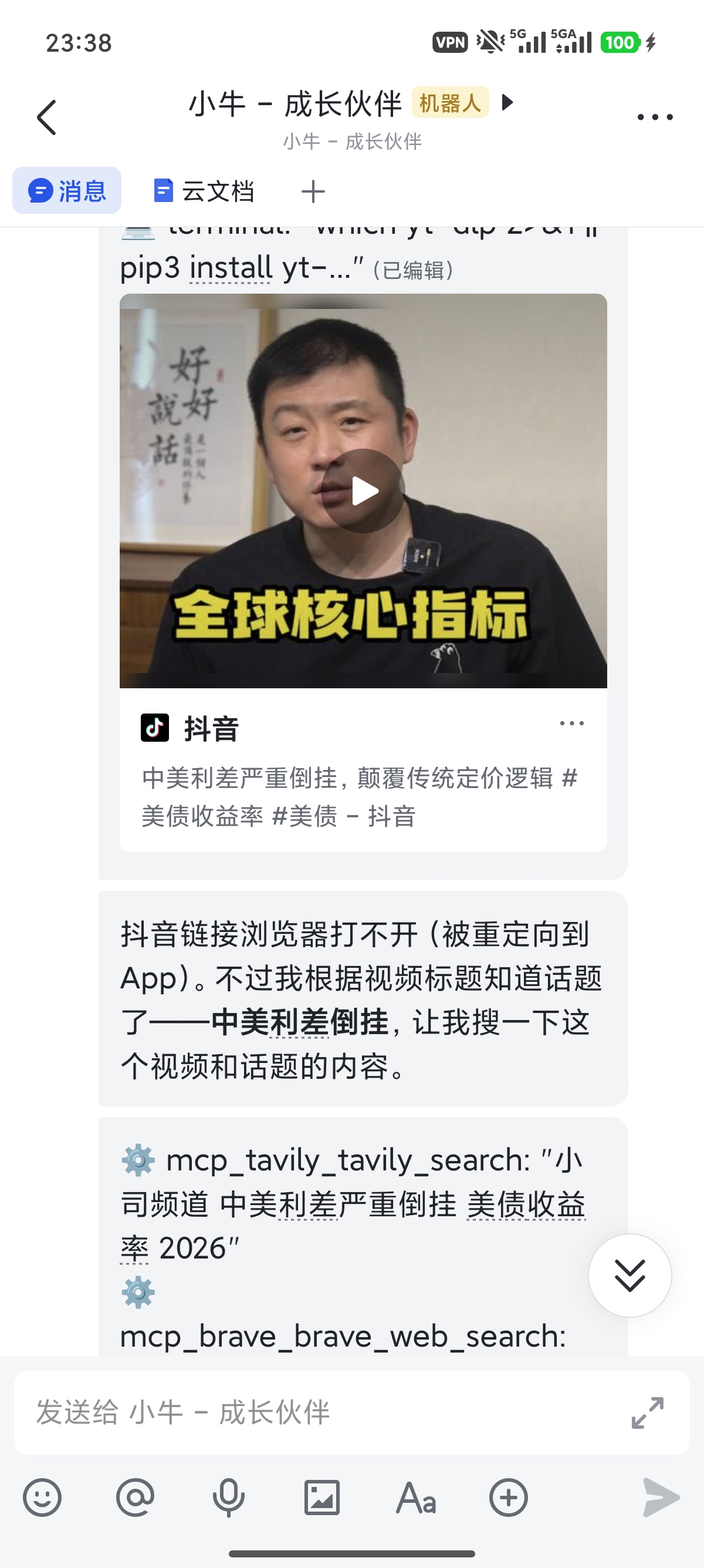 Hermes截图2